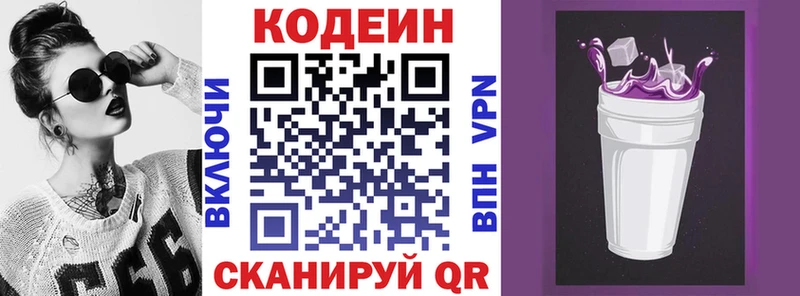 Codein напиток Lean (лин)  мега ссылки  Обоянь  где найти  