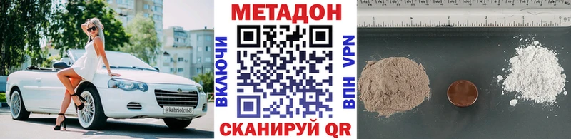 МЕТАДОН белоснежный  Обоянь 