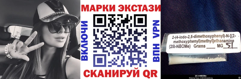 Наркотические марки 1,5мг  продажа наркотиков  Обоянь 